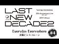 【Live】太陽とシスコムーン2019 ♪Everyday Everywhere