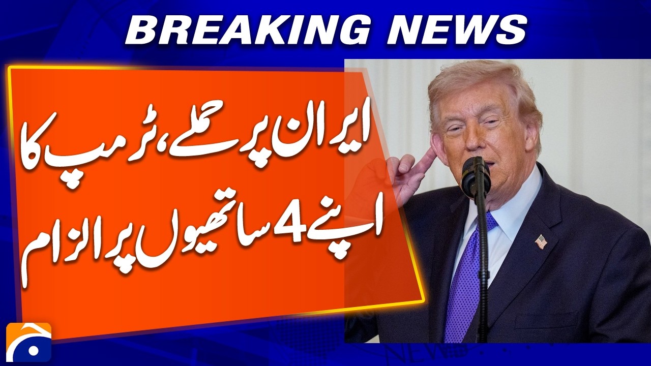 War Alert - “Attacks on Iran: Trump Blames Four of His Allies” | Breaking News | Geo News