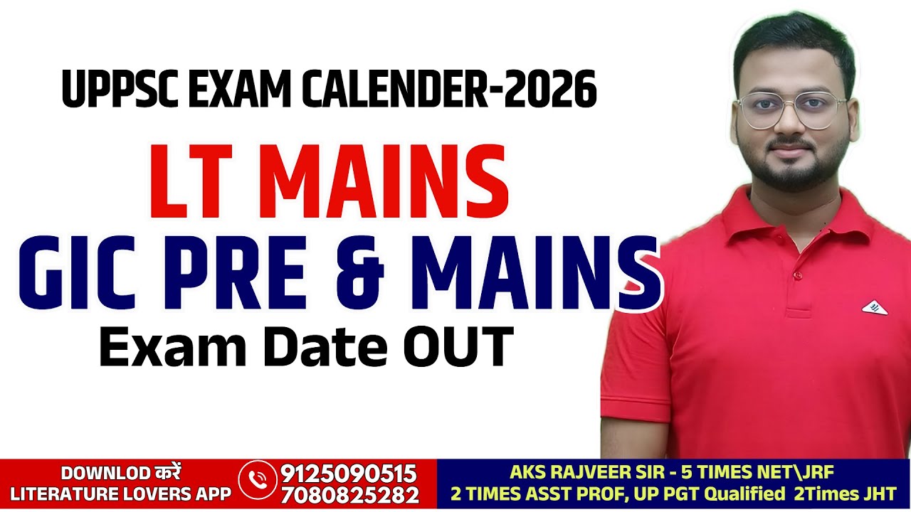 UPPSC Exam Calendar 2026 Out 🔥 | UP LT Grade Mains Date घोषित | GIC Lecturer Exam Date Released