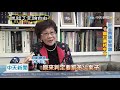 20201110中天新聞　一言堂將交回政權！　呂秀蓮：權力不可揮霍【誰殺了言論自由】