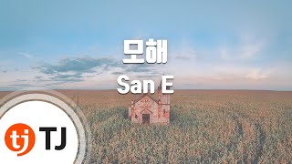 [TJ노래방] 모해 - San E(Feat.볼빨간사춘기) / TJ Karaoke