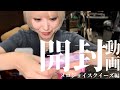 【ASMR】名無弾、スクイーズにハマる。-メロジョイスクイーズ編-