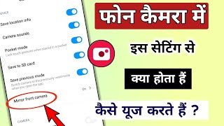 What happens with the Mirror front camera setting in Camera - How to use it || ‎@Technical Shivam... screenshot 3