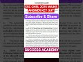 SSC CHSL 2025 MAINS ANSWER KEY OUT l English Class l WBP UPDATE l WBP New vacancy