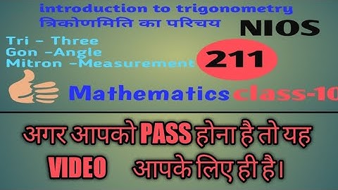 class 10 (211) #niosIntroduction to trigonometry