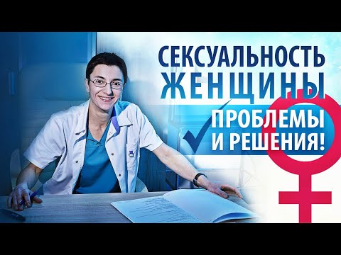 Сексуальные функции женщины при опущении влагалища. Как их вернуть?