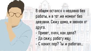 видео: 🏠Большой Сборник Весёлых Жизненных Анекдотов И Историй,Для Супер Настроения! картинка: 🏠Большой Сборник Весёлых Жизненных Анекдотов И Историй,Для Супер Настроения!