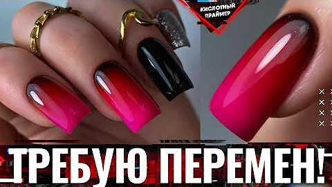 😩НЕ МОЕ! В УТИЛЬ синий маникюр👎 ЯРКИЙ КВАДРАТ и Градиент на ногтях!😍 Yana Primer