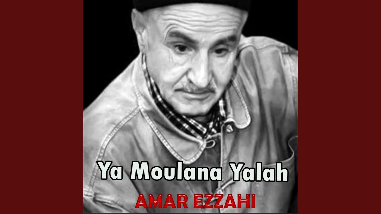 Ya Moulana Yalah