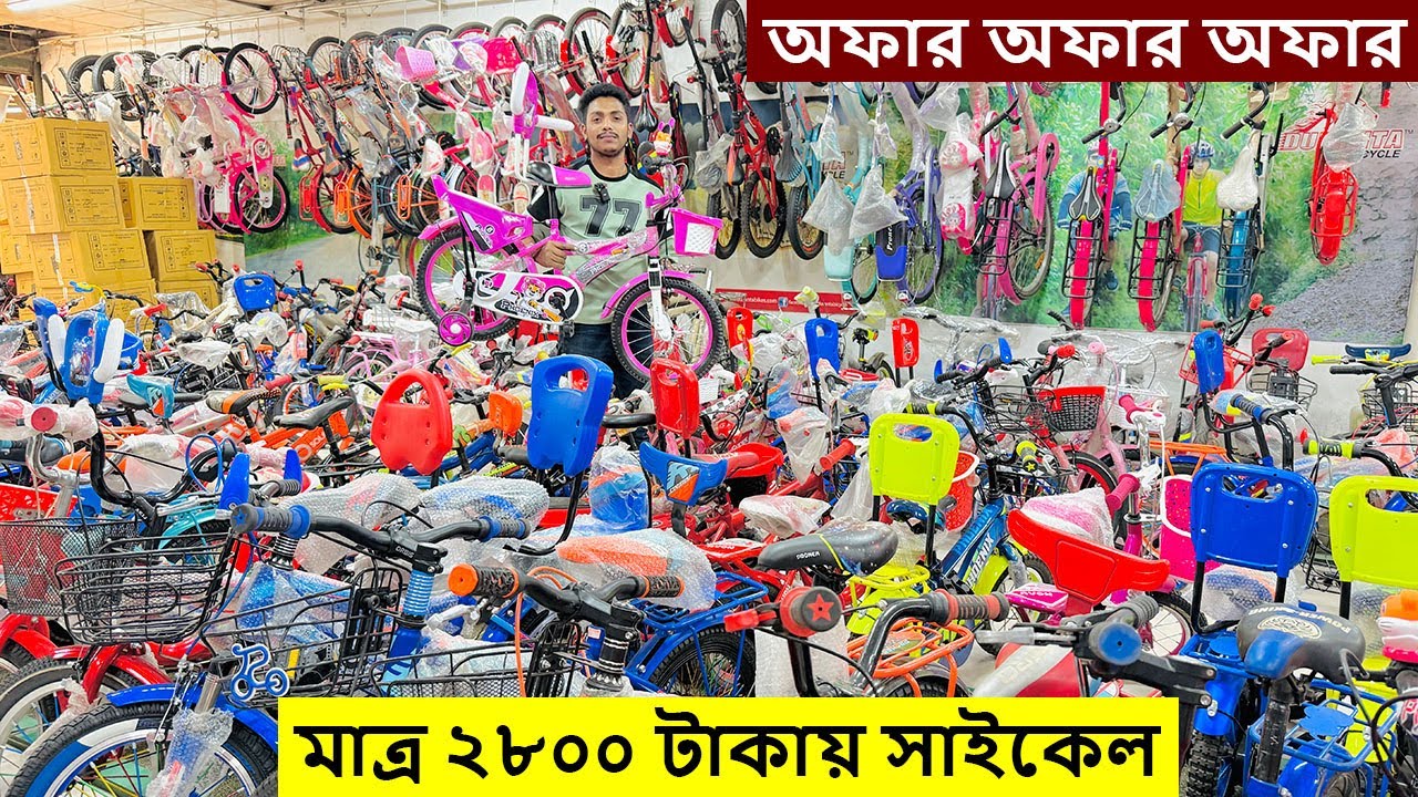 Baby Kids Bicycle Price In baby-kids-bicycle-price-in