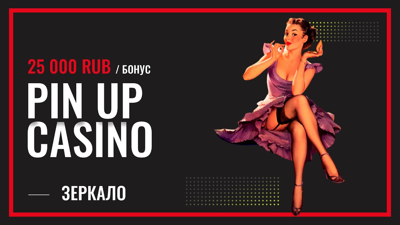 Pin up casino пин уп игры вин. Пинап казино. Pin up казино. Ставки казино пин ап.