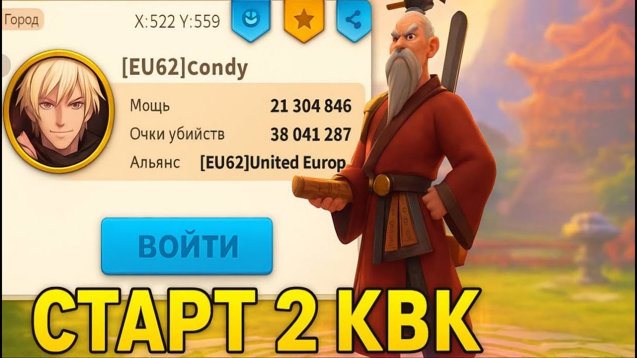 166 день на Новом аккаунте.2 КВК в Rise of Kingdoms