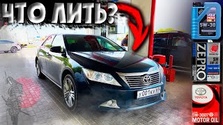 ЛУЧШЕЕ МОТОРНОЕ МАСЛО для КАМРИ // TOYOTA, IDEMITSU или LIQUI MOLY // Мой опыт по МАСЛОЖОРУ 2AR-FE