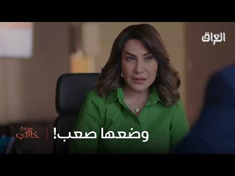 وضعها صاير صعب ولازم تسوي شي علمود تحل موضوع الفلوس