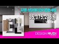 3500만원으로 32평 아파트 대변신. 대구 성당래미안이편한세상 인테리어 견적서를 공개합니다. 상세한 스펙도 함께 업로드합니다.