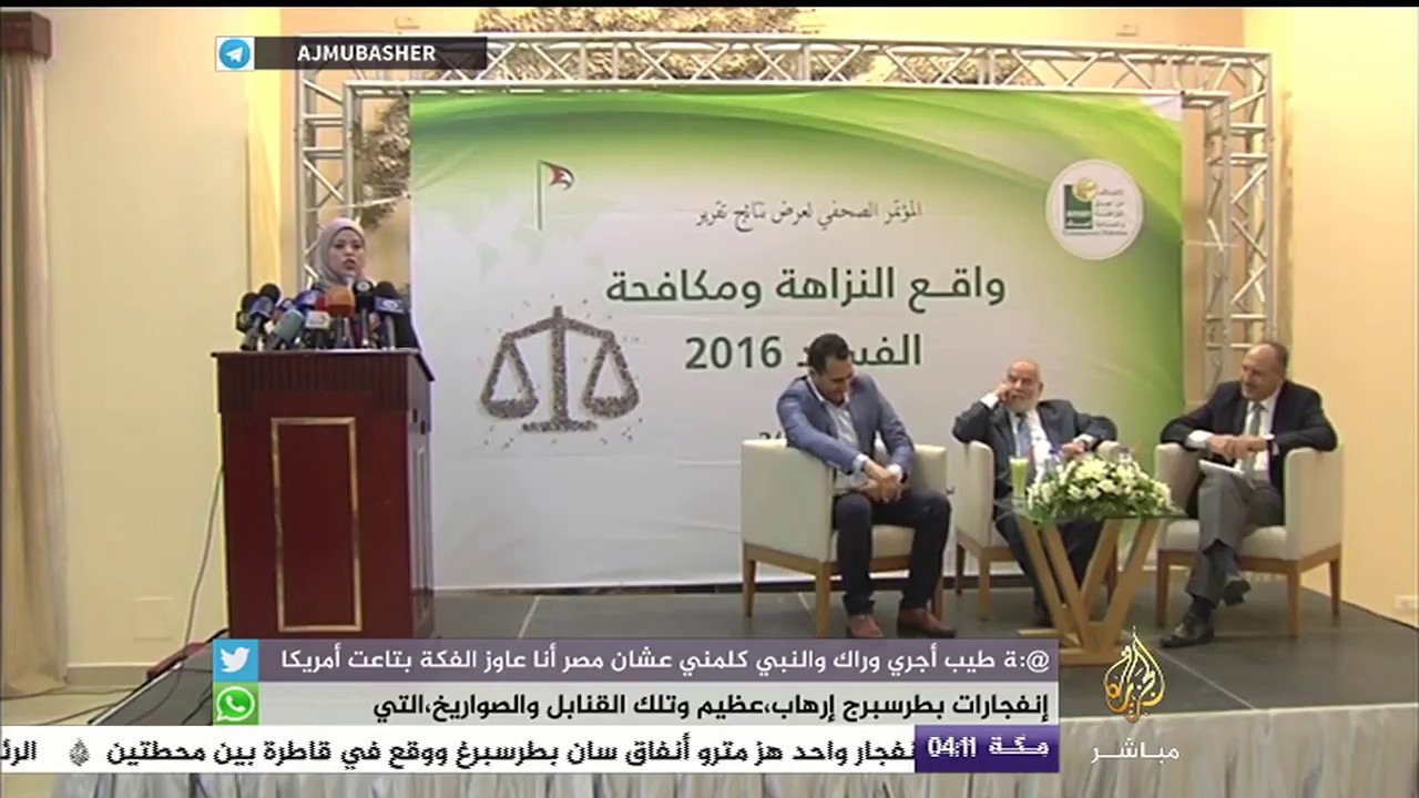 التقرير السنوي عن واقع النزاهة ومكافحة الفساء بقطاع غزة