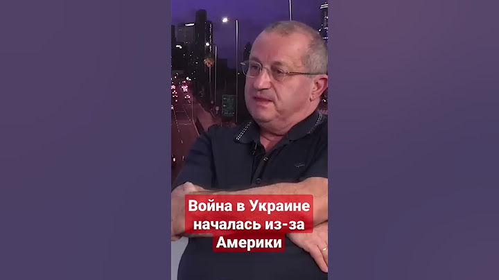 Кедми: Война началась из-за Америки