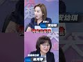 精華片段》【突發琪想】2026.08.05 苗栗市深藍很害怕變天？林月琴爆吃閉門羹：挺綠支持者不敢表態 戒嚴時代？白色恐怖？