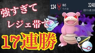 ポケモンgo シャドウヤドランが強すぎてハイプク17連勝 ポケモンgo Tips Tricks ポケモンgo シャドウヤドランが強すぎてハイプク17連勝 ポケモンgo Tips Tricks