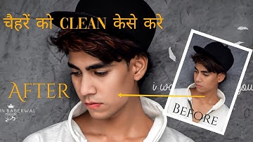 How to remove pimples and SMOOTH Skin secret in Facetune tutorial 2021