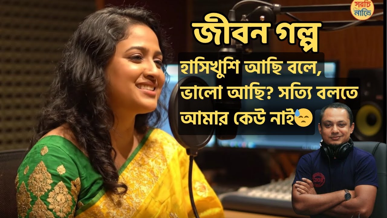 Jiboner Golpo Ep : 30 | Life Story | Rj kebria Jibon Golpo