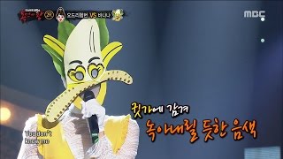 [King of masked singer] 복면가왕 - 'banana' 2round - Bad Girl, Good Girl 20170423