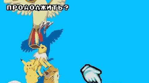 Pokemon Yellow (MD bootleg) Continue & Game Over Screen