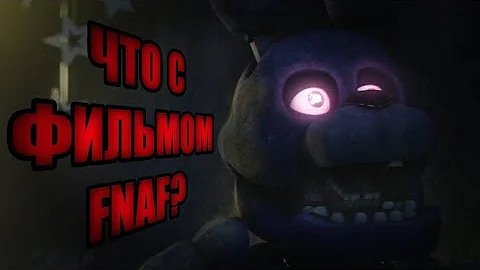 ☆ФИЛЬМ FNAF: КОЛАМБУС УШЁЛ ИЗ СОЗДАНИЯ ФИЛЬМА, ВОЗМОЖНАЯ ДАТА ВЫХОДА ФИЛЬМА☆
