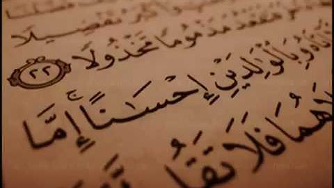 أيات ألقران الكريم دقائق قليله لاكنها تهز القلب