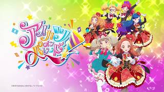 WEBアニメ「アイカツオンパレード！」プロモーションビデオ