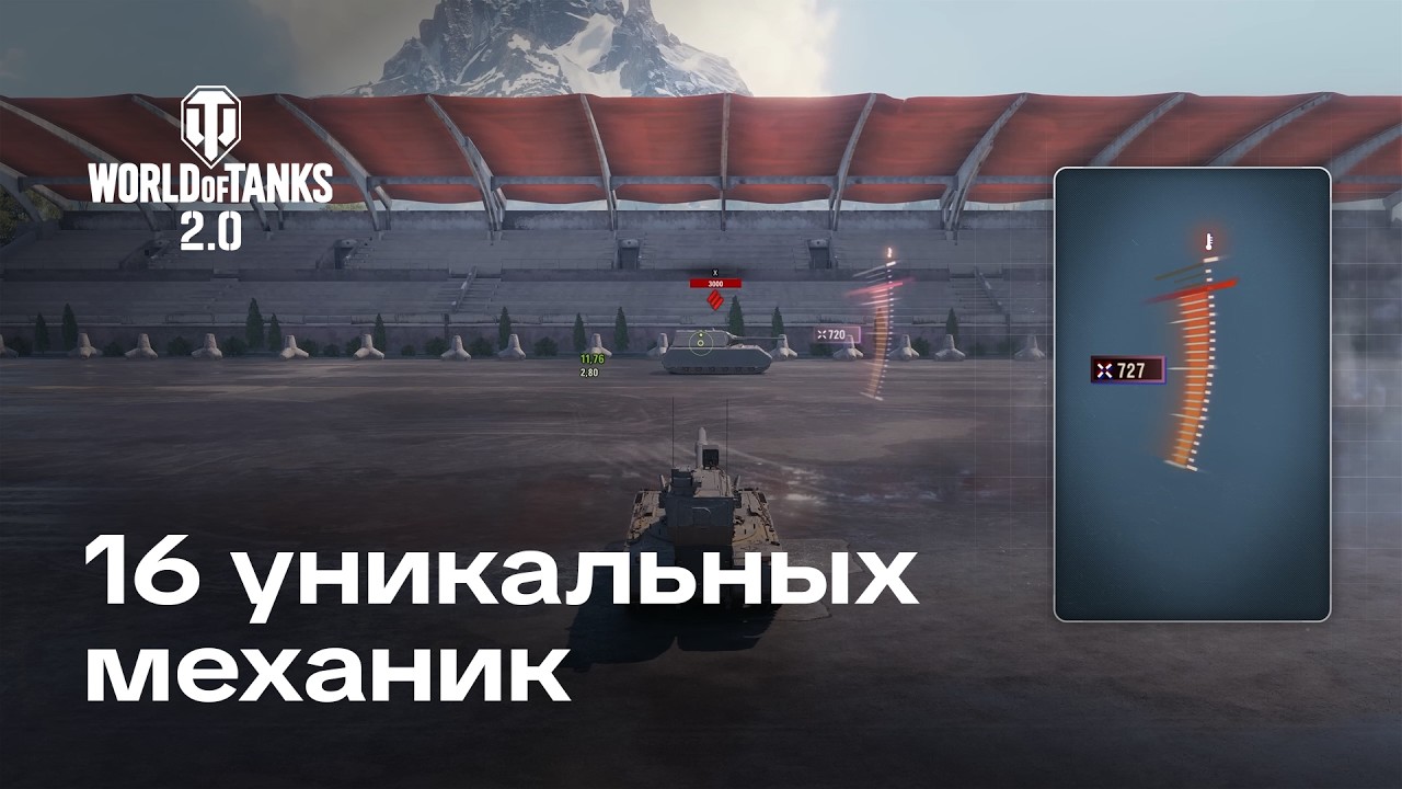 Обзор 16 уникальных механик танков 11 лвл | World of Tanks 2.0