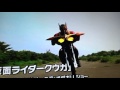 仮面ライダー生誕45周年記念企画 完全保存版 全シリーズ一挙紹介