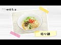 【ごまだれでカンタン！】本格坦々麺【京都 へんこ ごま油の山田製油】