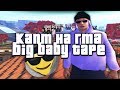 КАПТ НА ГТА BIG BABY TAPE