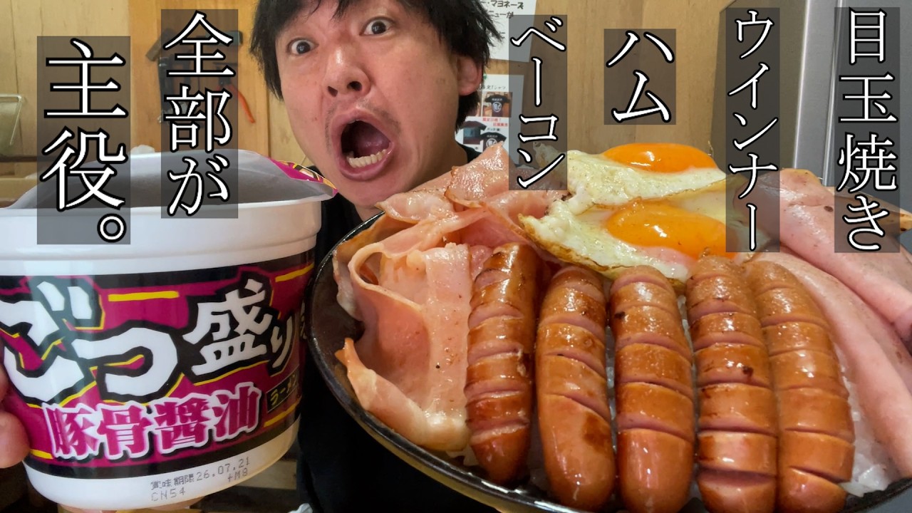 【男飯テロ】まさに全部が主役。豪華な丼飯とカップ麺で今日も無事優勝。