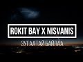 Capture de la vidéo Rokit Bay Ft Nisvanis Зугаатай Байлаа Lyrics