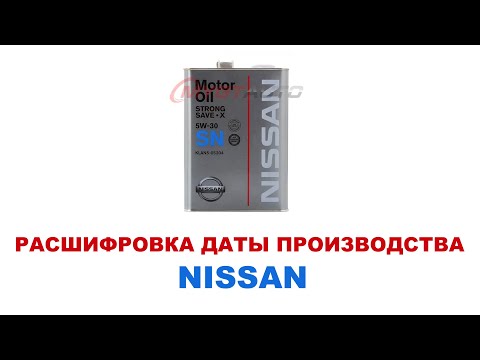 Video: Onko Nissan Altimassa matkustamon ilmansuodatin?