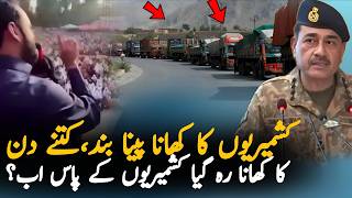 Khawaja Mehran Makes Big Announcementat Rawalakot Protest | Azad Kashmir Movement Latest Update