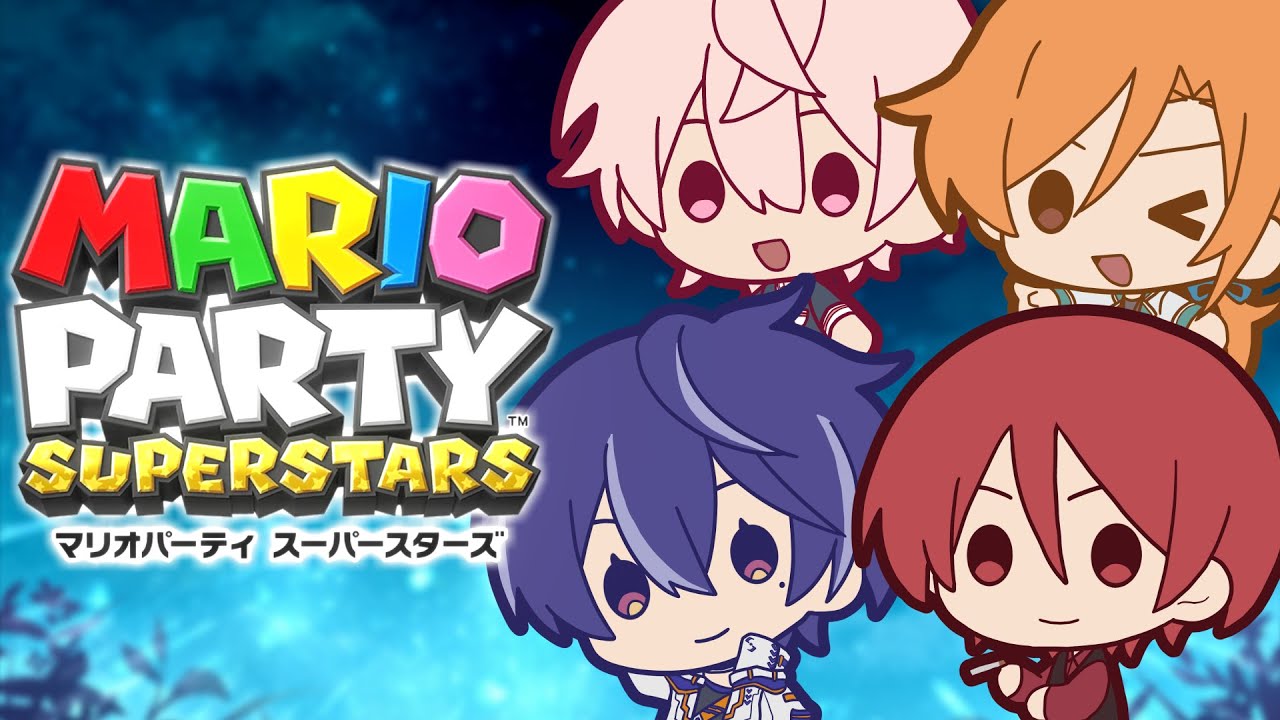 マリオパーティやるぞ！！！！