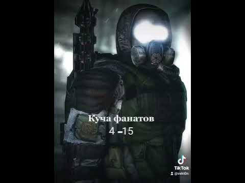 военные VS монолит #сталкер #монолит#военные#противостояния - YouTube