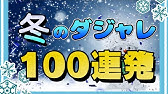 ダジャレ 面白い 短い