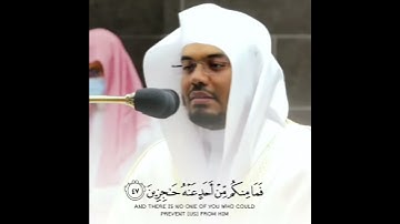 [ فَسَبِّحْ بِاسْمِ رَبِّكَ الْعَظِيمِ ] ترتيل لا مثيل له لأواخر سورة الحاقة للشيخ ياسر الدوسري
