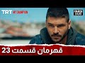 Ghahreman Episode 23 قهرمان قسمت 23
