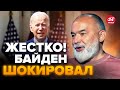 ⚡️ШЕЙТЕЛЬМАН: Беспощадное ПРЕДУПРЕЖДЕНИЕ БАЙДЕНА / Израиль ОТМАЗЫВАЕТ Путина / ШОКИРУЮЩИЙ ШАГ США