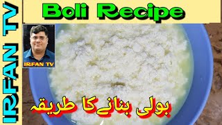 Boli Special Recipe | Boli bananaye ka Tarika | Boli soft sweet and tasty | Cow first milk recipe | screenshot 4