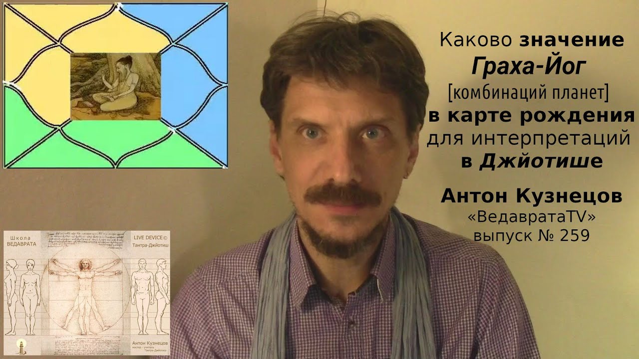 Алексей Лозовой Астролог