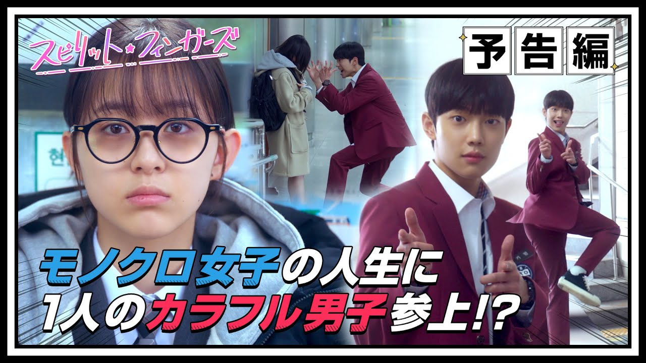 スピリット・フィンガーズパクジフ&チョジュニョン直筆サイン入り