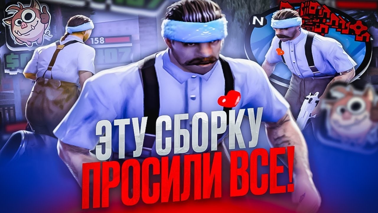 999 FPS САМАЯ СОЧНАЯ ГЕТТО СБОРКА GTA SAMP - ДЛЯ СЛАБЫХ ПК | EVOLVE ...