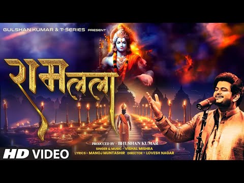 Nagari Ho Ayodhya Ki Sarju Ka Kinara Hai    Ram Lala Orginal Bhajan By Vishal Mishra 