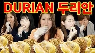 REAKSI ORANG KOREA PERTAMA MAKAN DURIAN\/MUKBANG DURIAN\/친구들과 두리안 도전